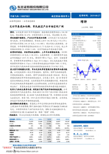 中航飛機(jī)（000768）交付節(jié)奏更加均衡，軍民航空產(chǎn)品市場(chǎng)空間廣闊