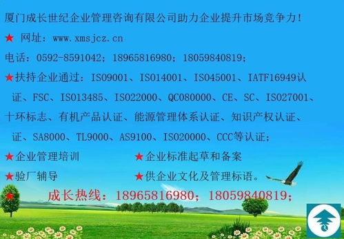 聚焦閩南與閩西 廈門、漳州、龍巖、三明、寧德BSCI驗廠全面解析與企業咨詢指南